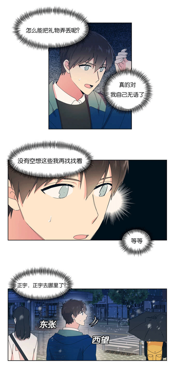 异能行者消失的原因漫画,第36话2图