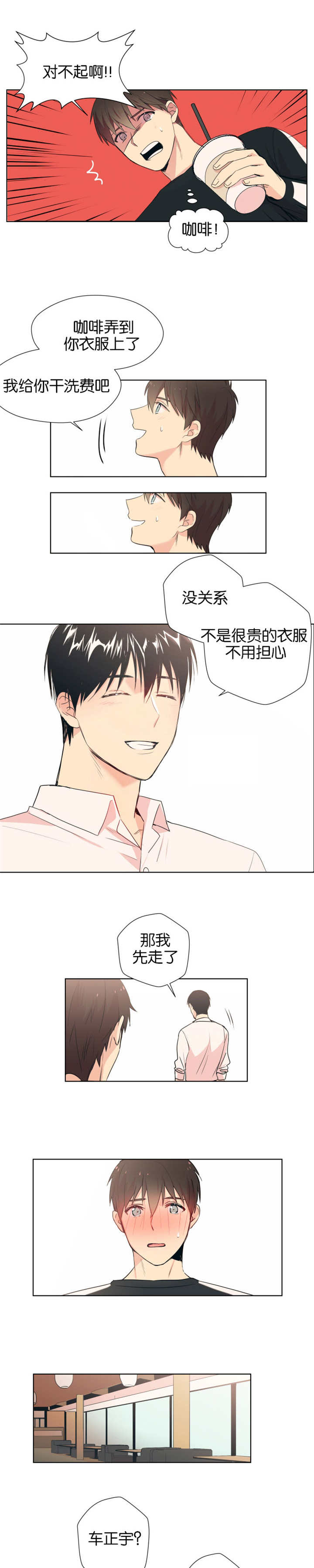 异能行者消失的原因漫画,第5话1图