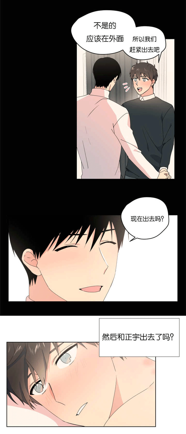 异能行者消失的原因漫画,第38话1图