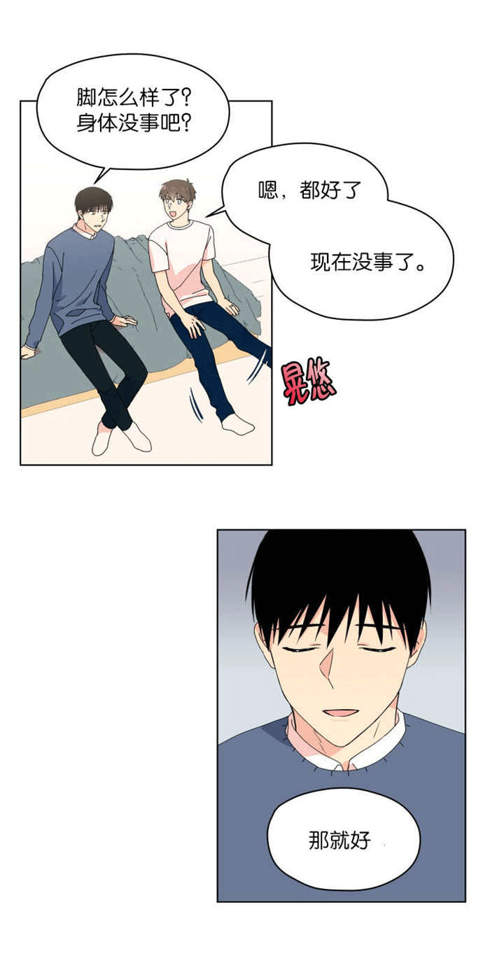 异能行者消失的原因漫画,第42话1图
