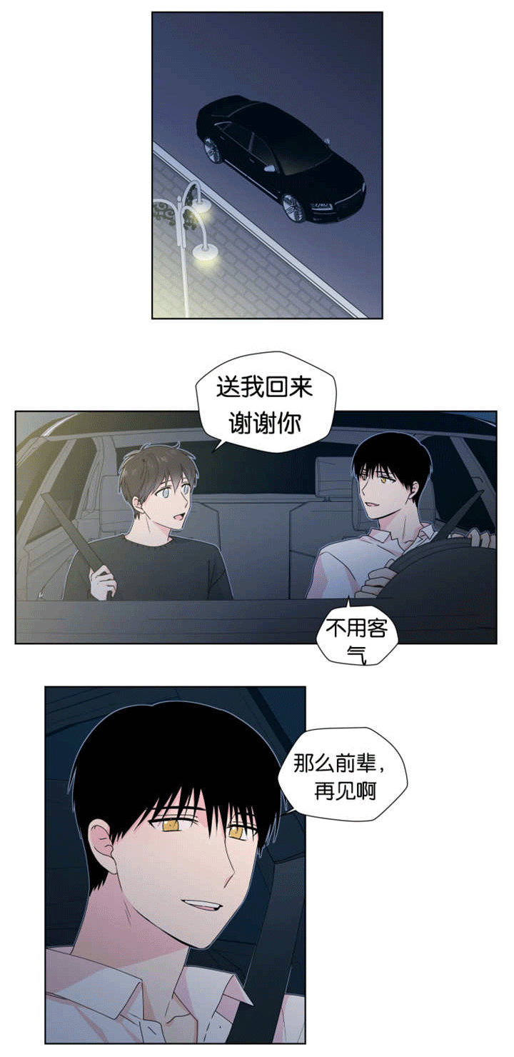 异能行者消失的原因漫画,第17话1图