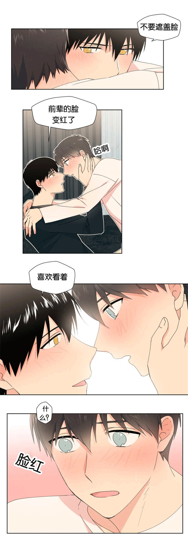 消失的英文短语漫画,第17话1图