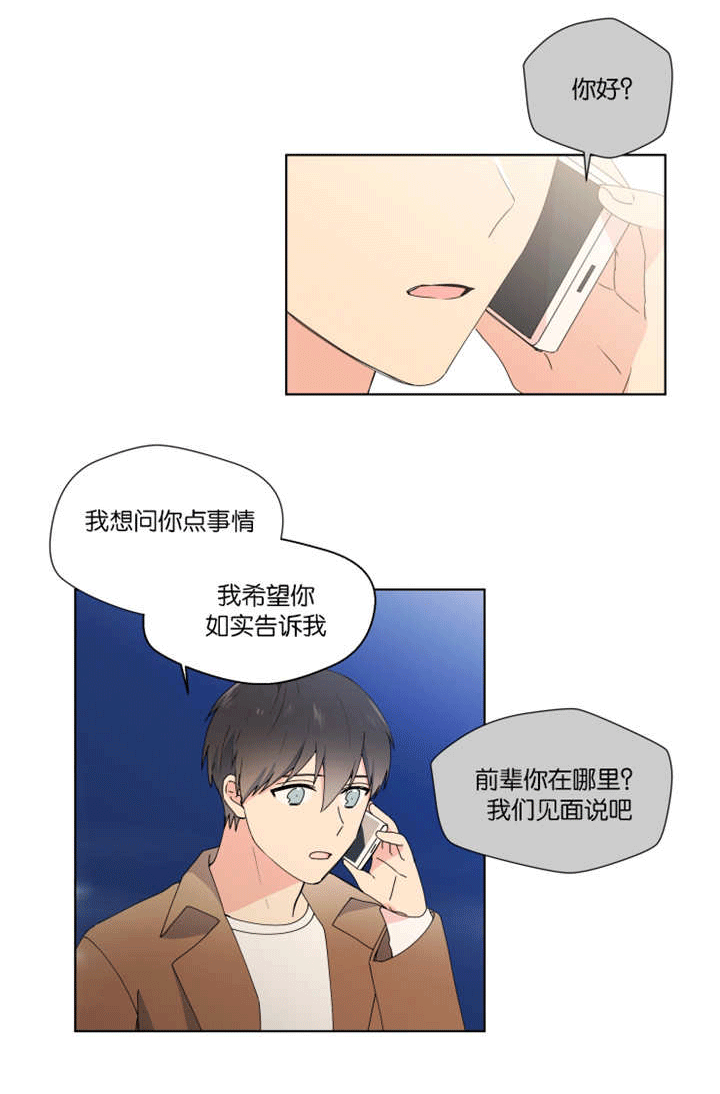 消失的英文短语漫画,第27话2图