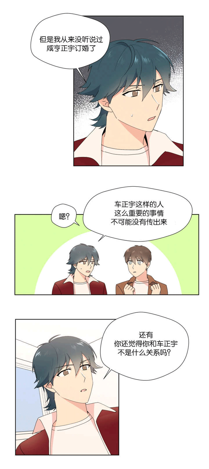消失的英文短语漫画,第27话1图