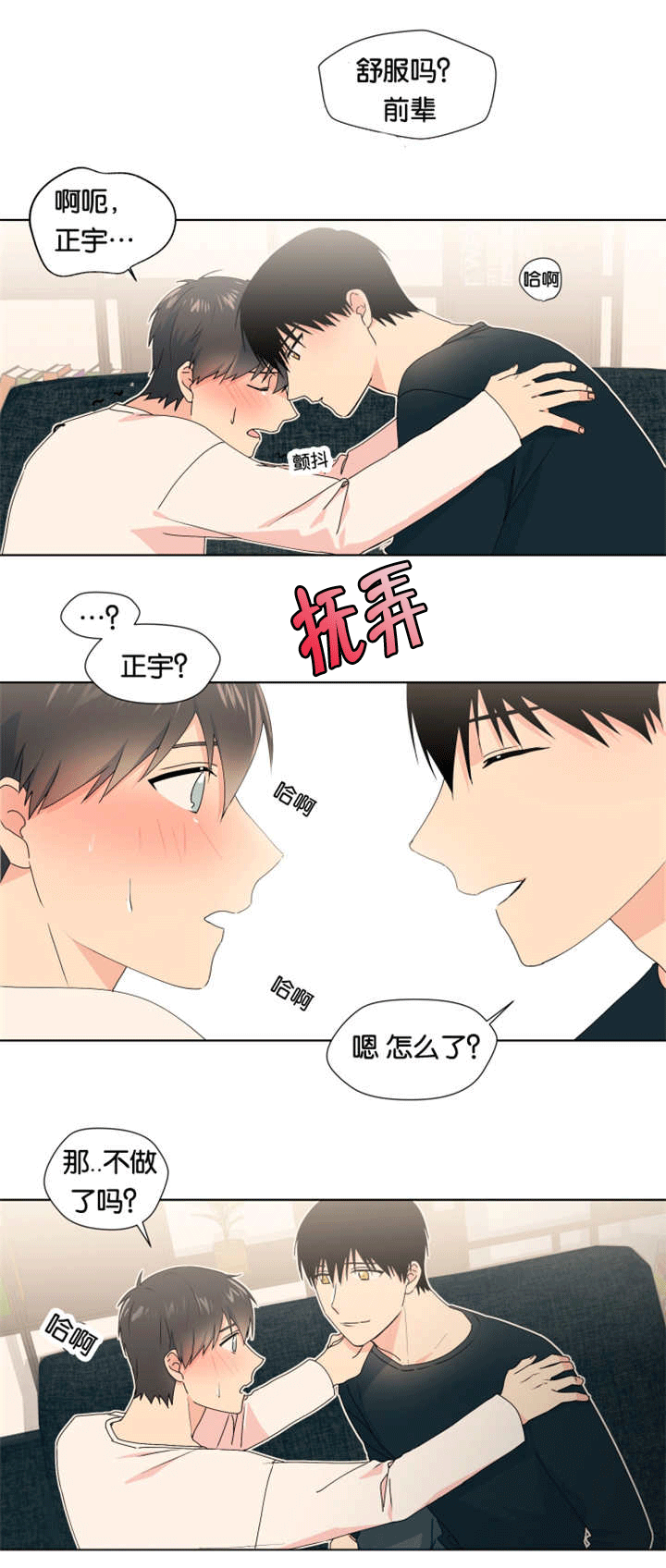 消失的英文短语漫画,第17话1图