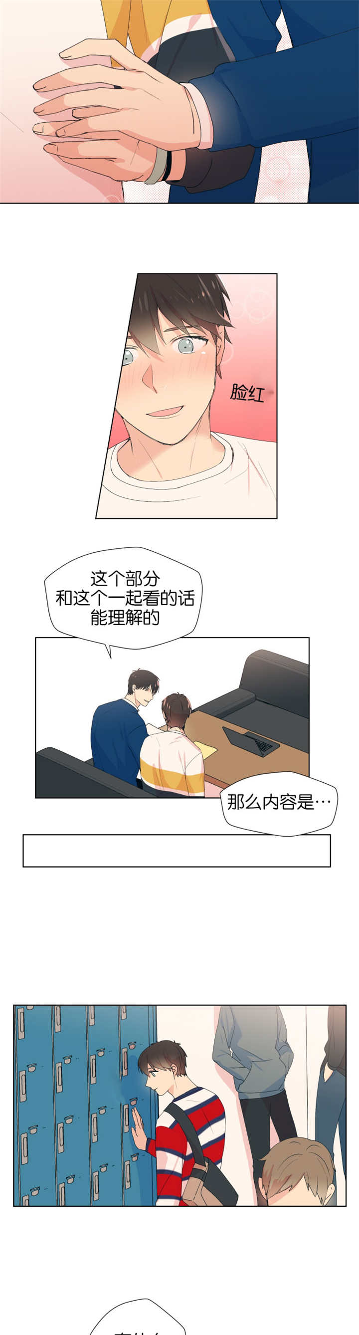 异能行者消失的原因漫画,第7话2图