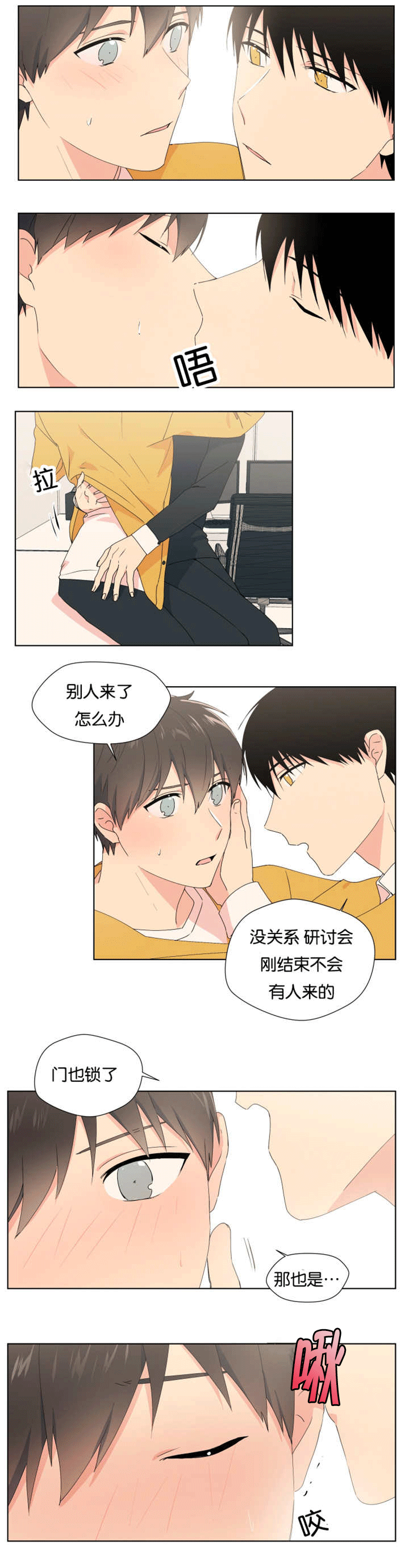 消失的英文短语漫画,第22话1图