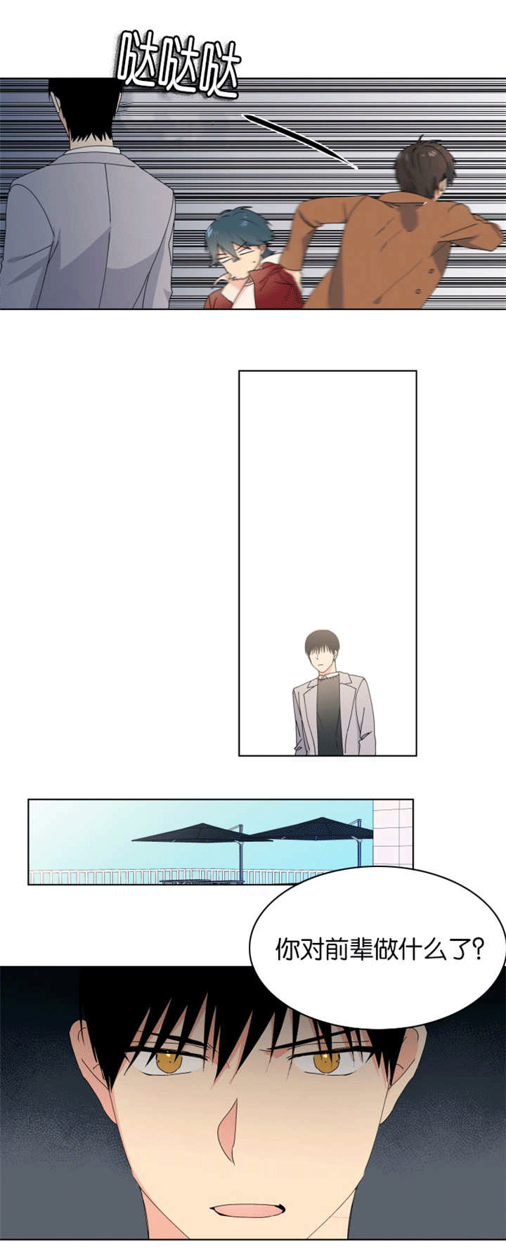 异能行者消失的原因漫画,第26话2图