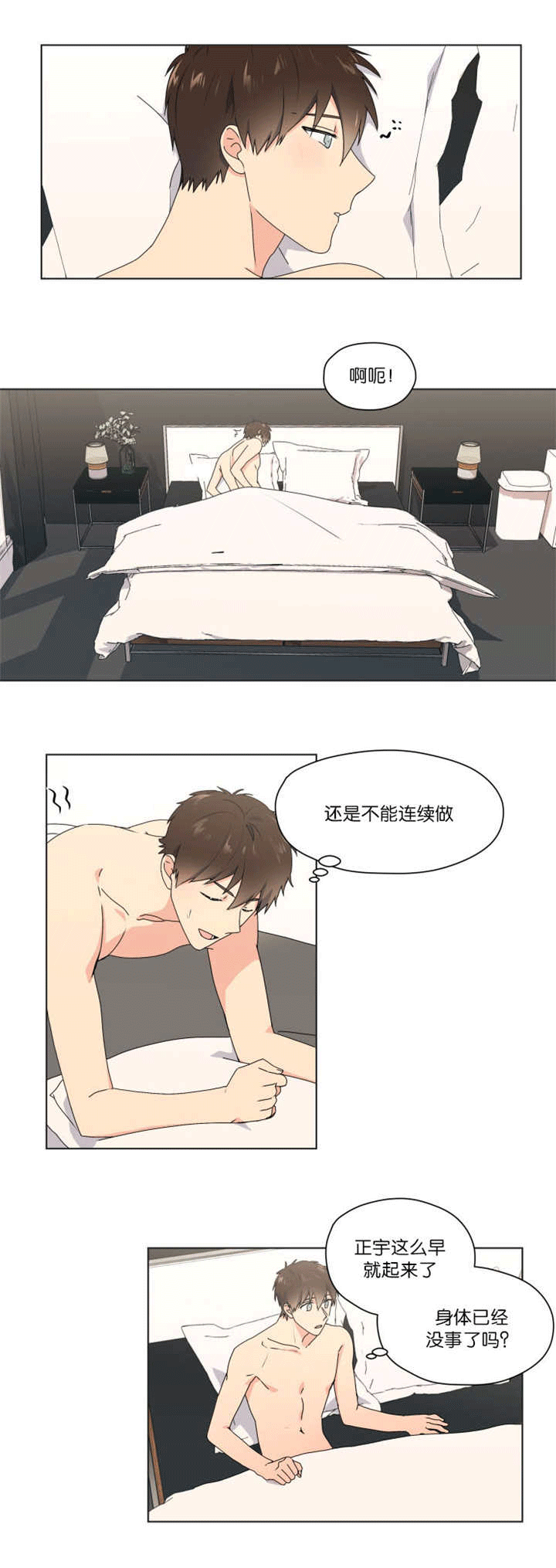 消失的英文短语漫画,第48话1图