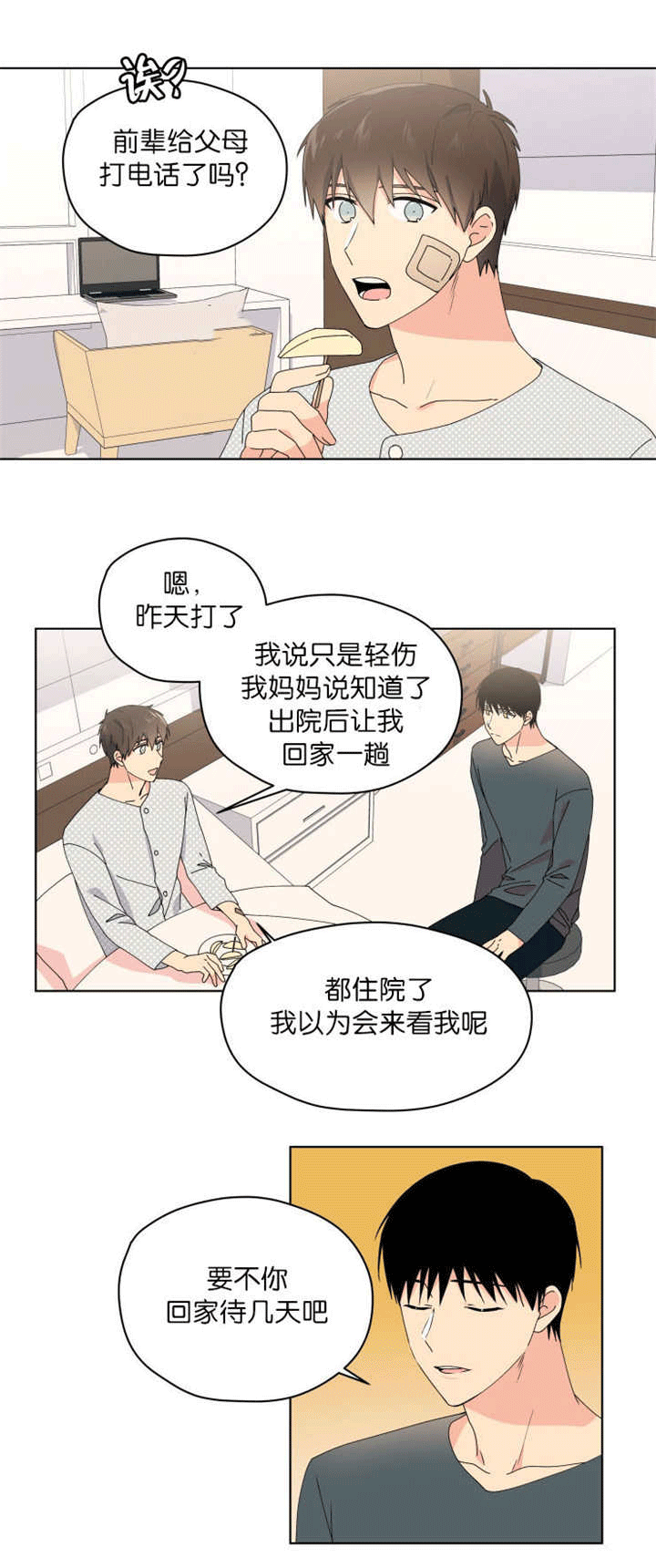 消失的异能漫画,第41话1图