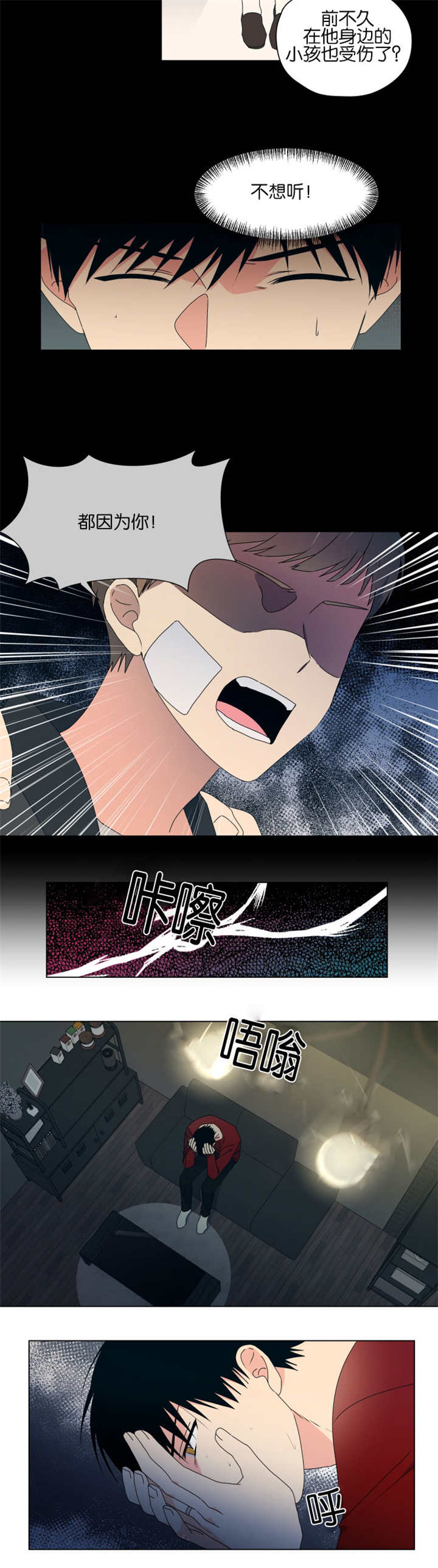 消失的英文短语漫画,第50话1图