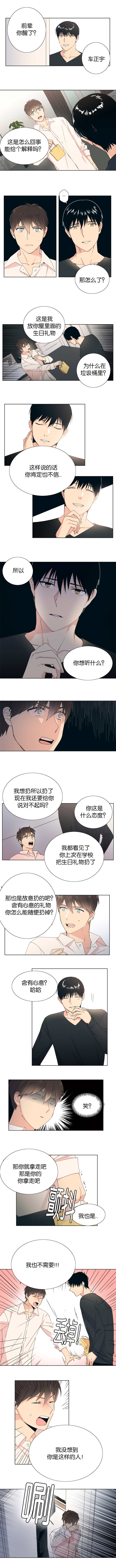 地下城消失的异能者们漫画,第9话2图