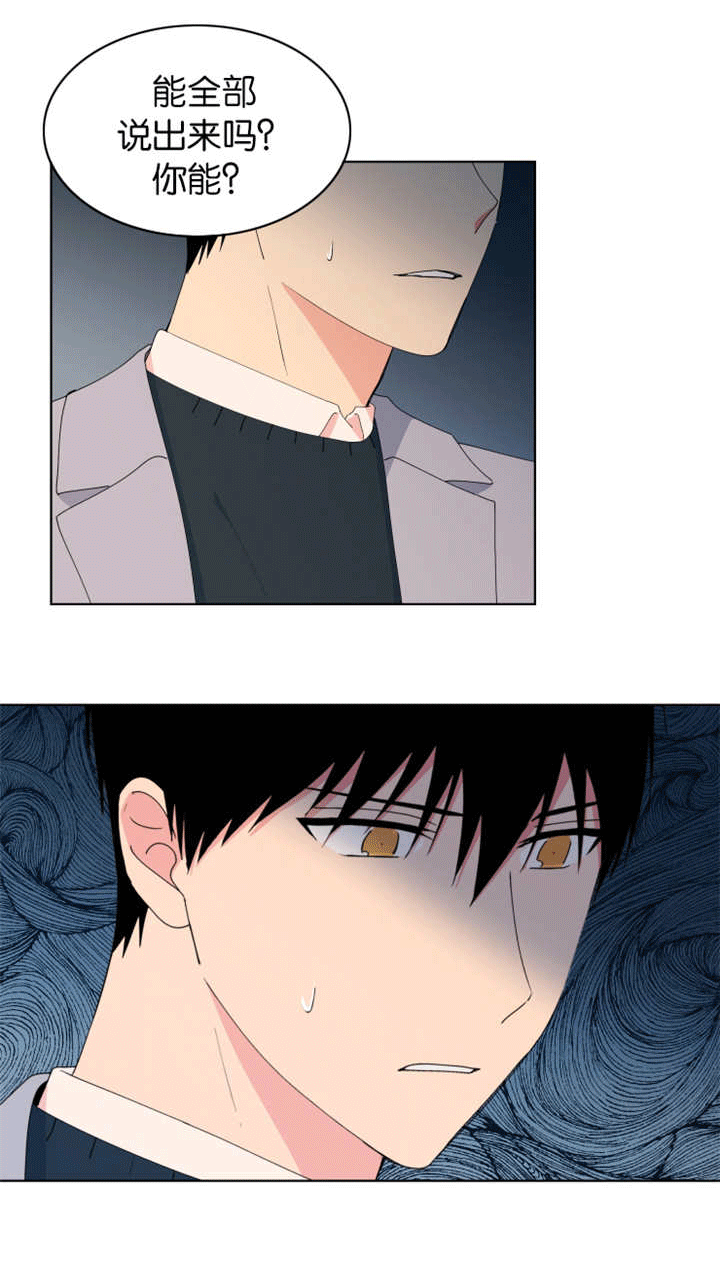 异能行者消失的原因漫画,第26话1图