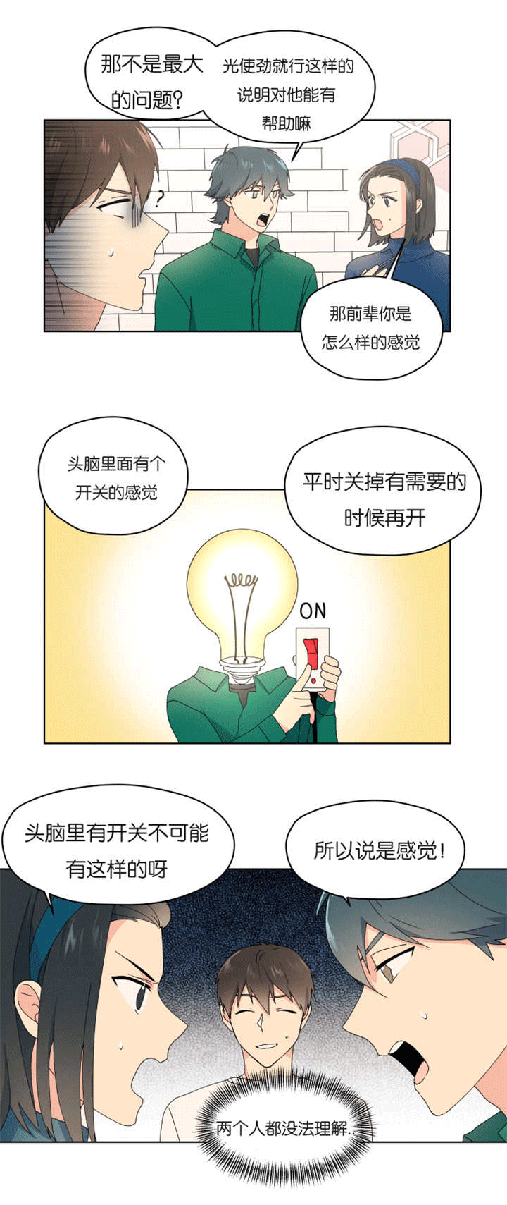 消失的英文短语漫画,第39话1图