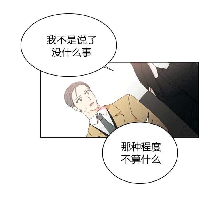异能行者消失的原因漫画,第24话2图