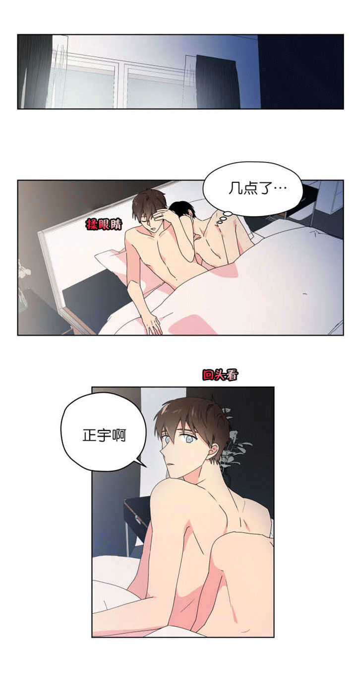 异能行者消失的原因漫画,第44话1图