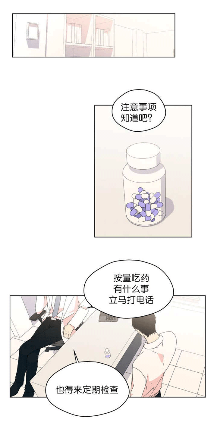 异能行者消失的原因漫画,第42话1图