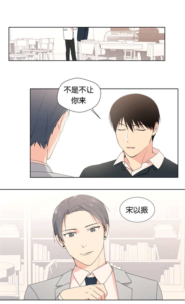 异能行者消失的原因漫画,第21话2图