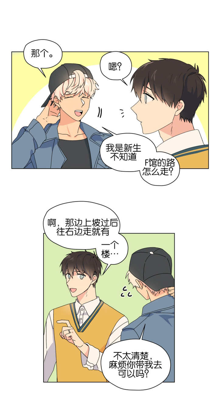 异能行者消失的原因漫画,第52话2图