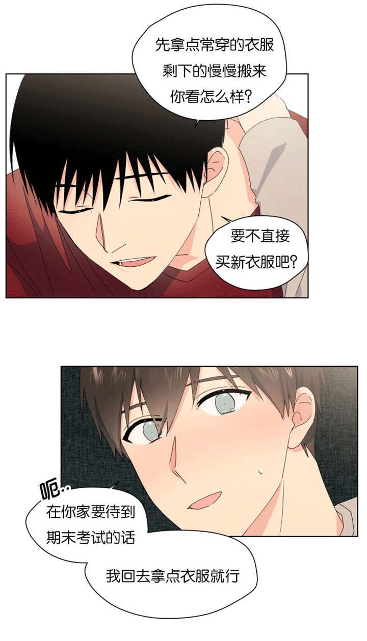 消失的异能者任务漫画,第32话2图