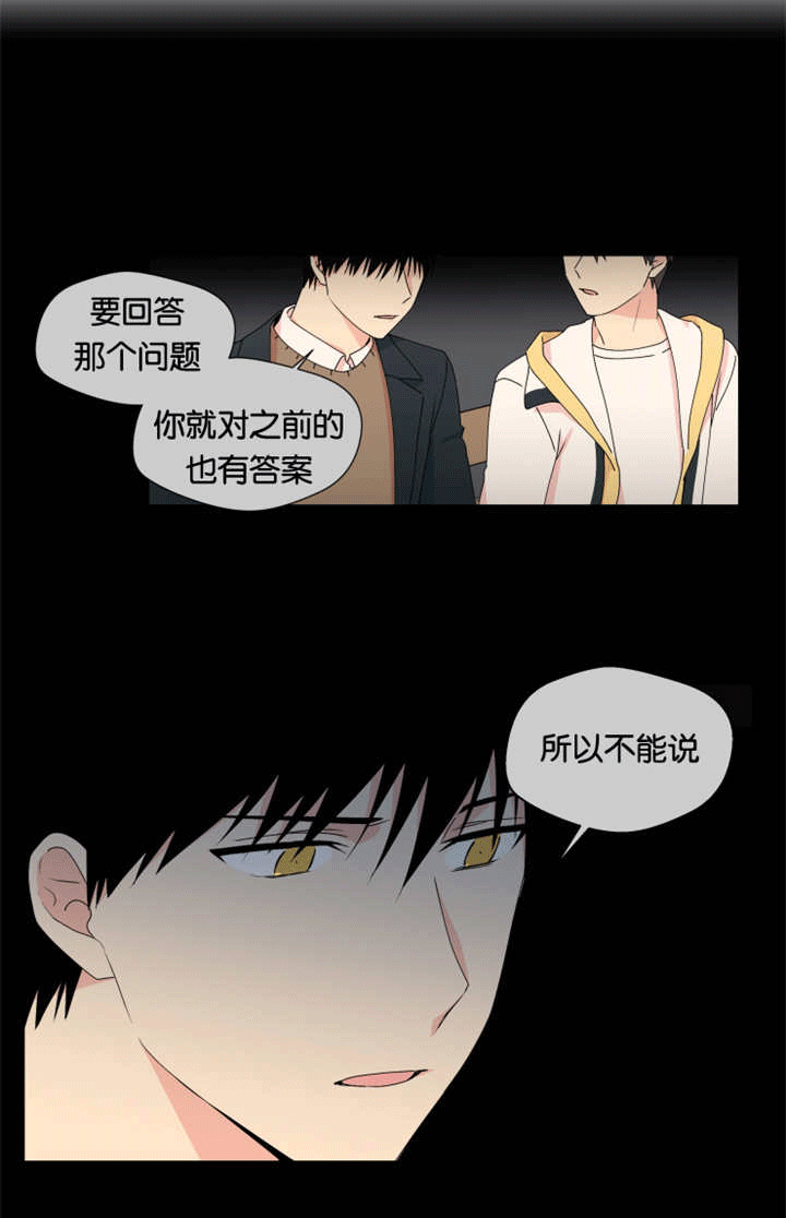 异能行者消失的原因漫画,第21话2图
