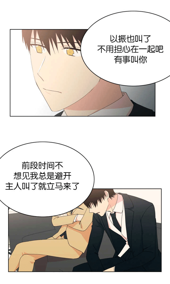 异能行者消失的原因漫画,第24话2图