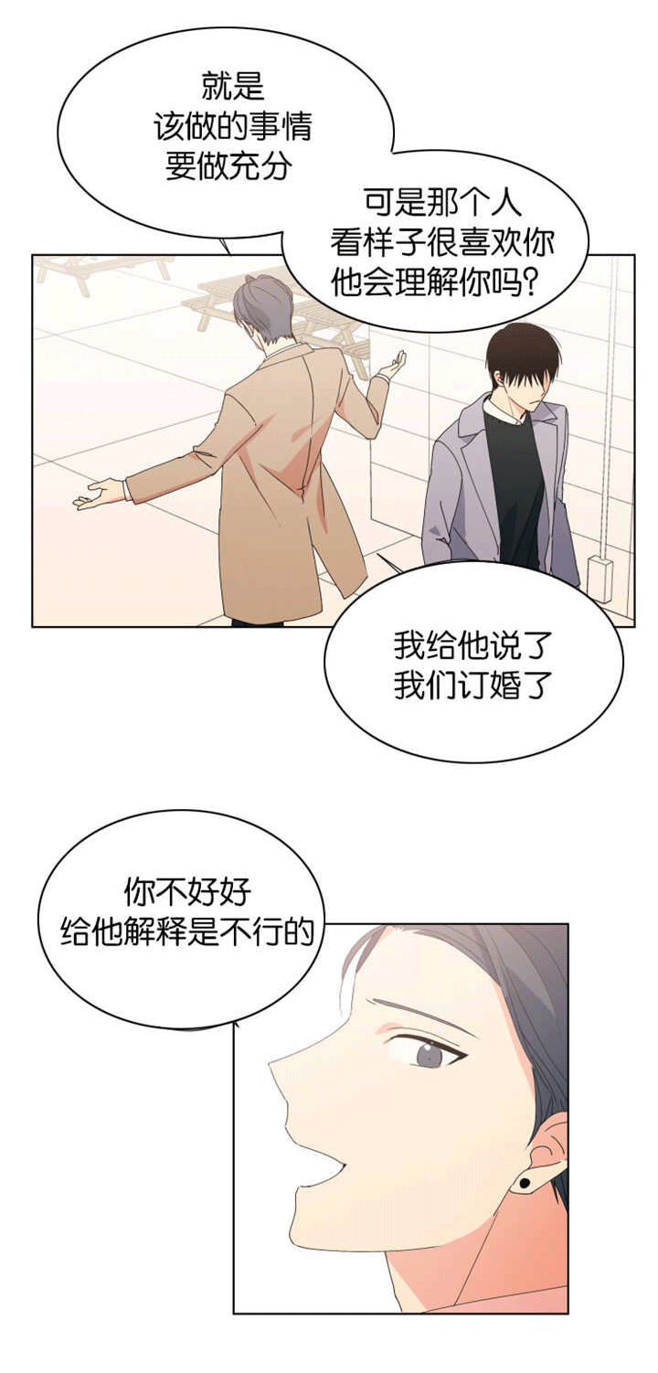 异能行者消失的原因漫画,第26话2图