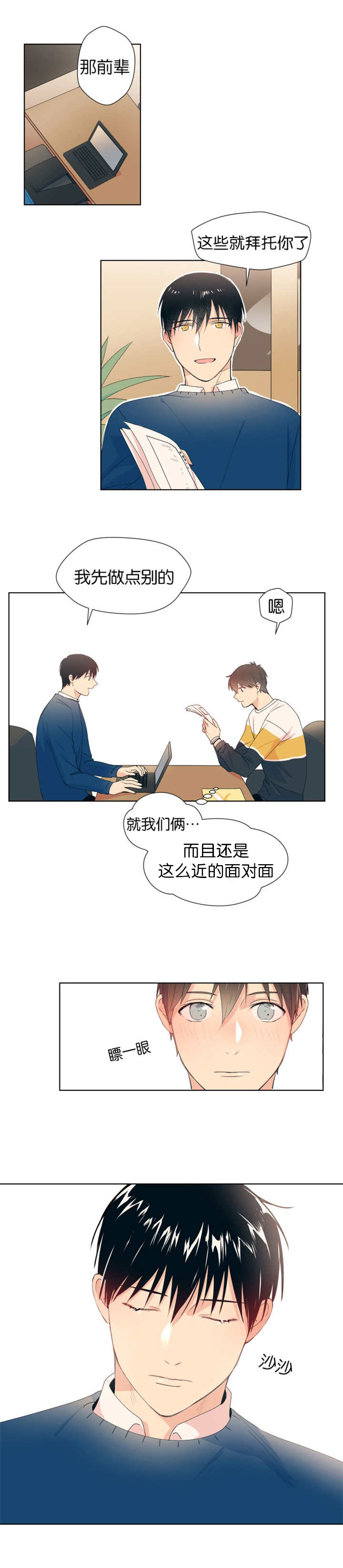 消失的英文短语漫画,第6话1图