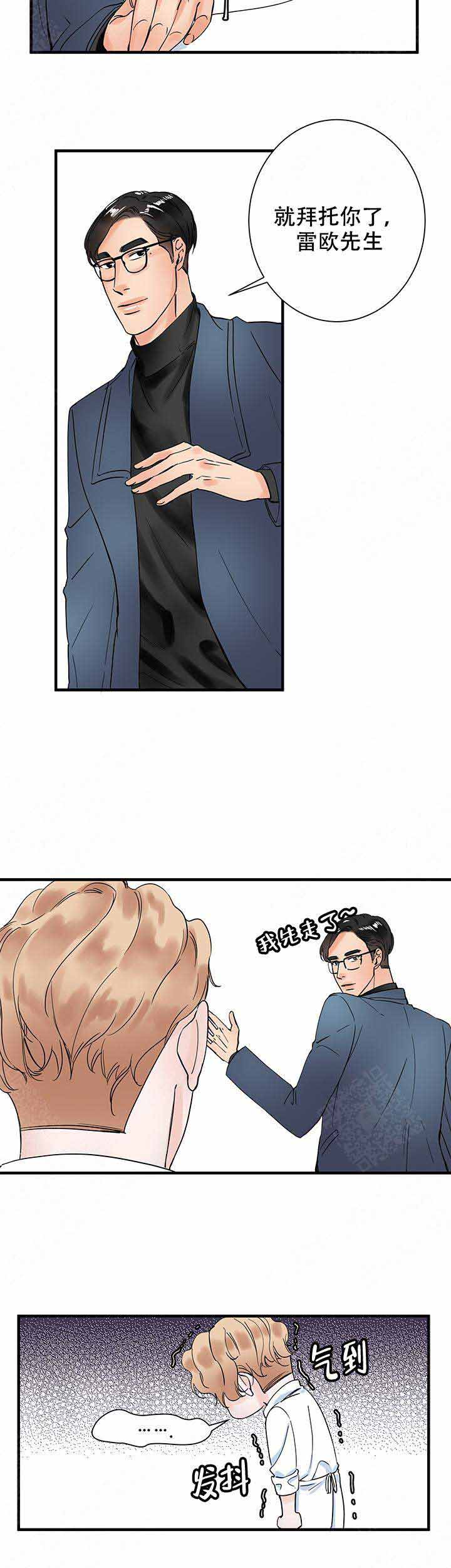 甜蜜宝贝漫画,第16话2图
