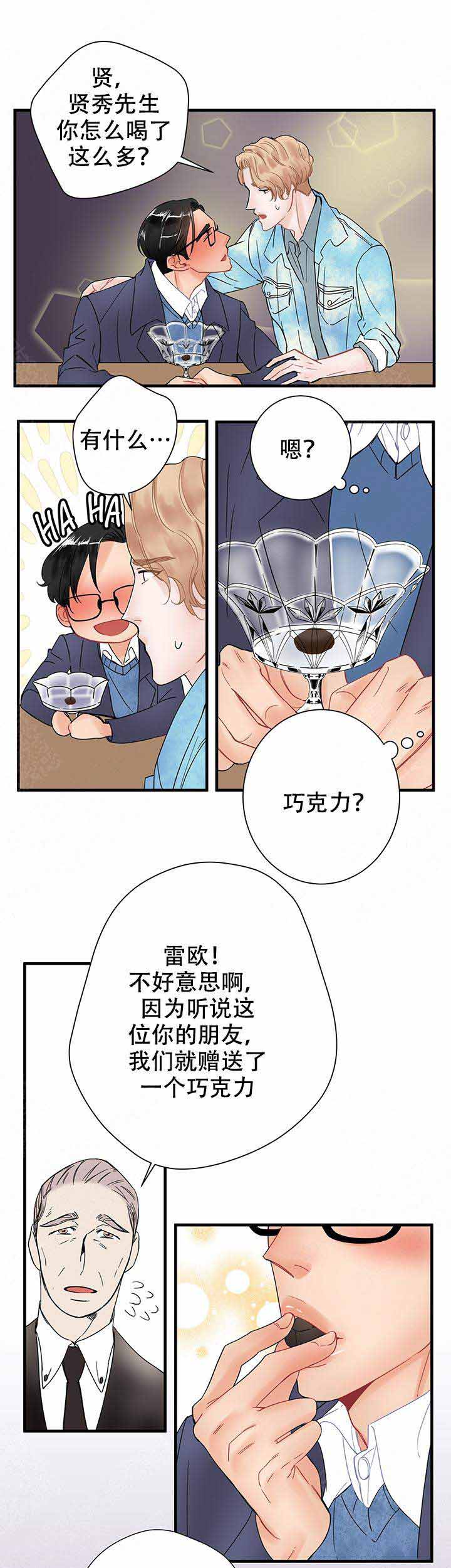 甜蜜宝贝漫画,第14话1图