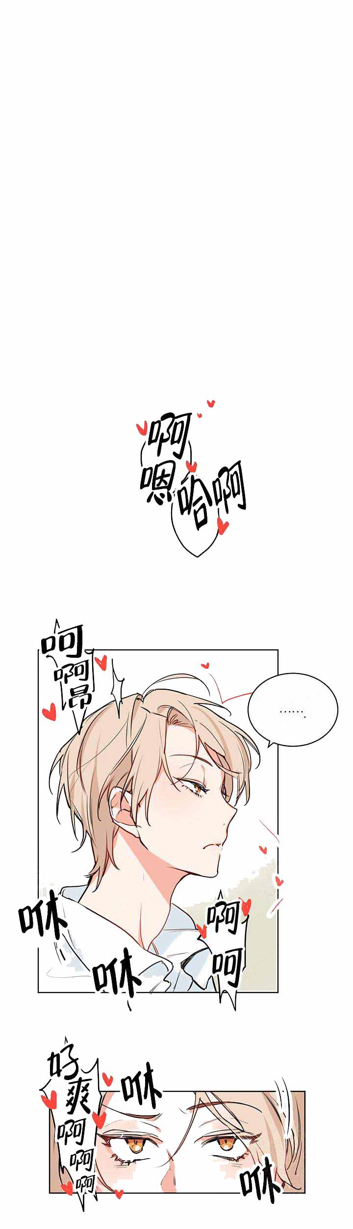 甜蜜宝贝漫画,第1话2图
