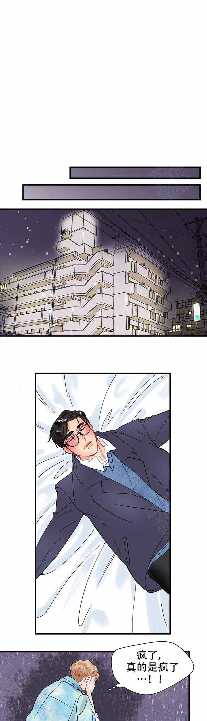 甜蜜宝贝漫画,第14话1图