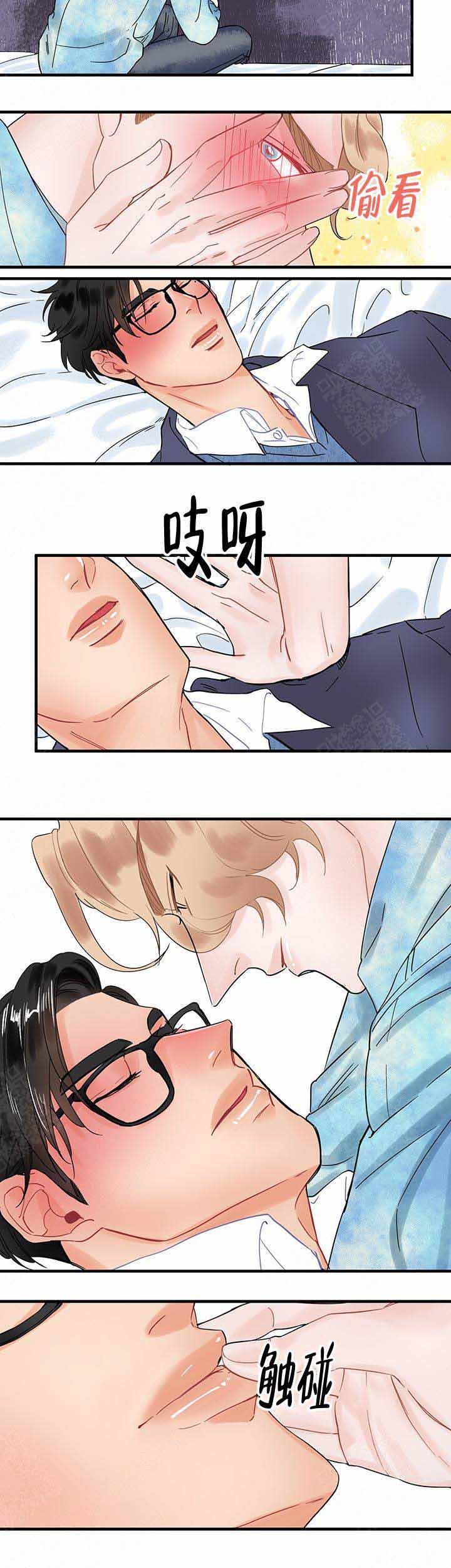 甜蜜宝贝漫画,第14话2图