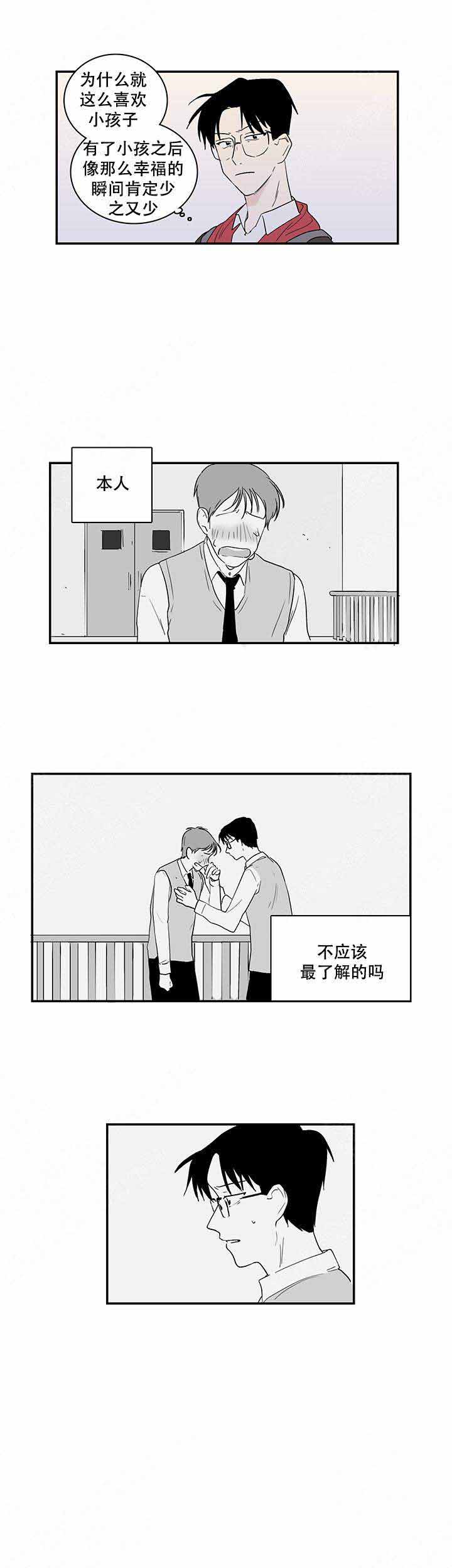 甜蜜宝贝漫画,第8话1图
