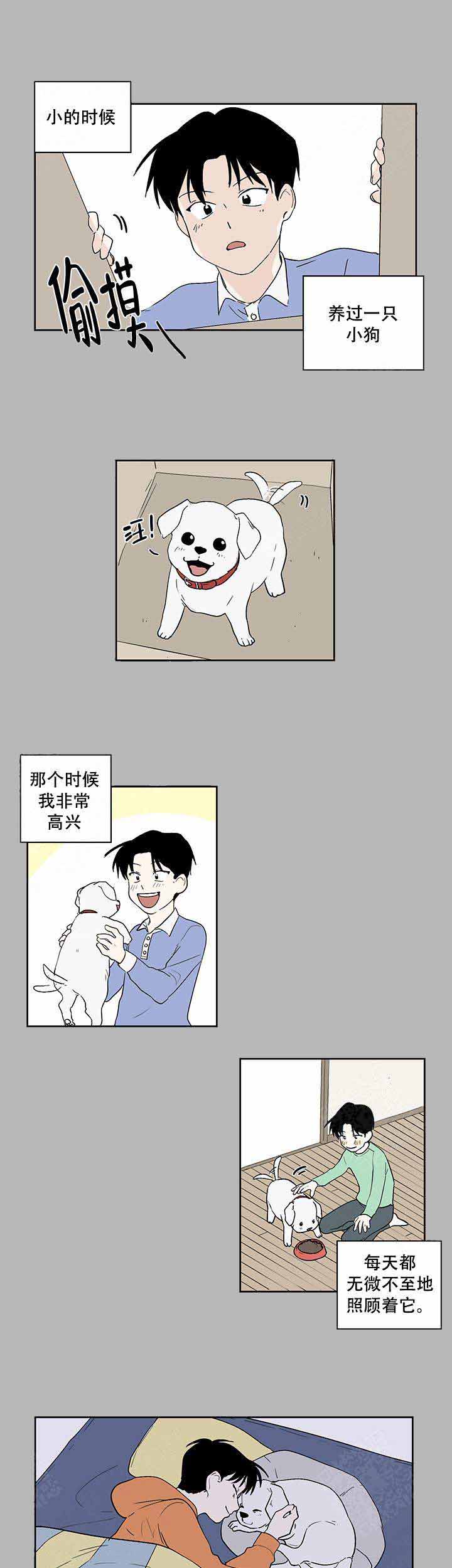 甜蜜宝贝漫画,第9话1图