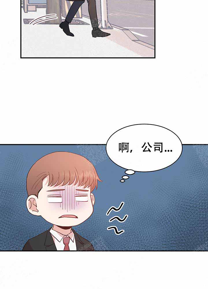 不要放开锁链漫画,第9话1图