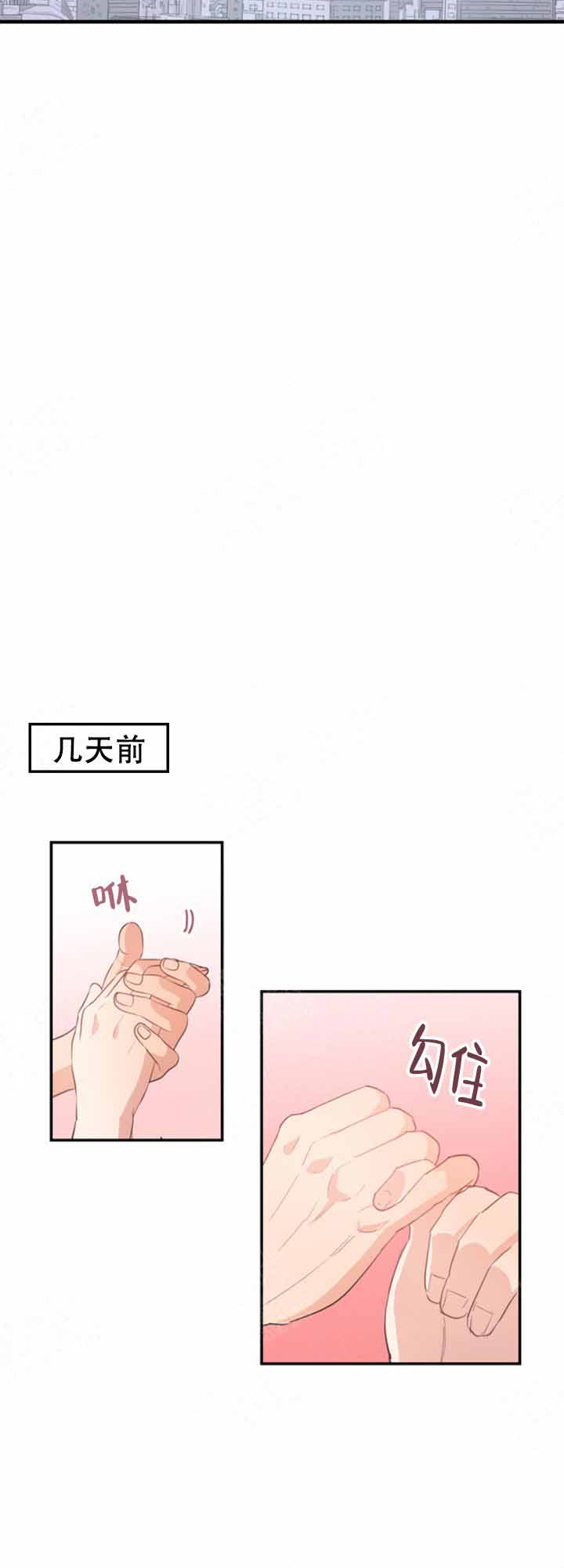 不要放开锁链漫画,第13话1图