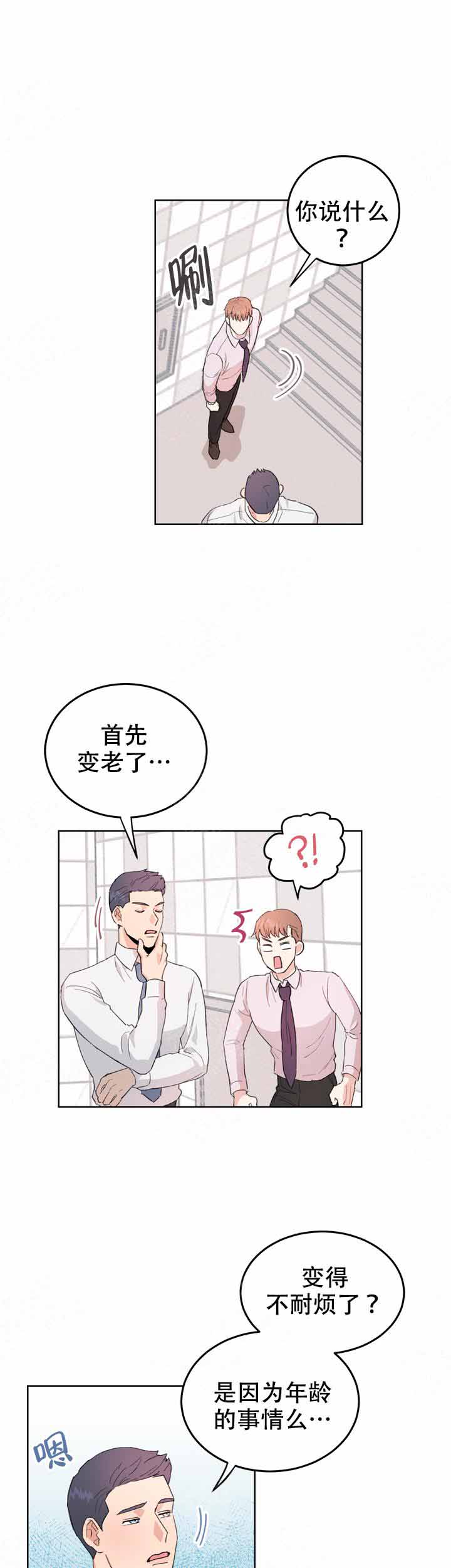 不要放开锁链漫画,第4话2图