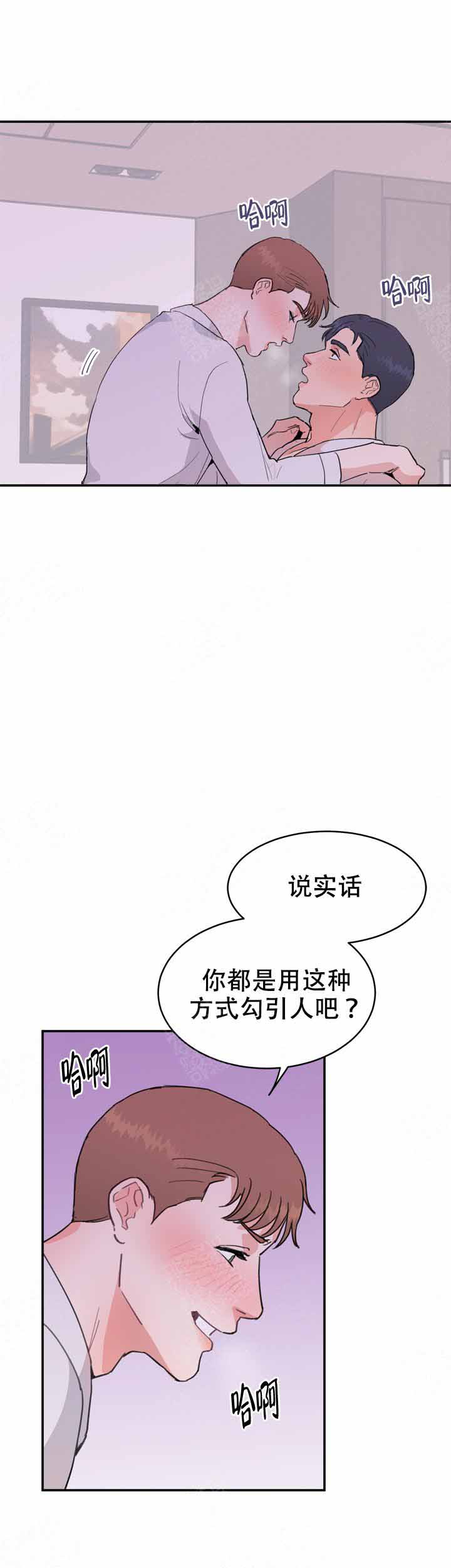不要放开锁链漫画,第15话1图