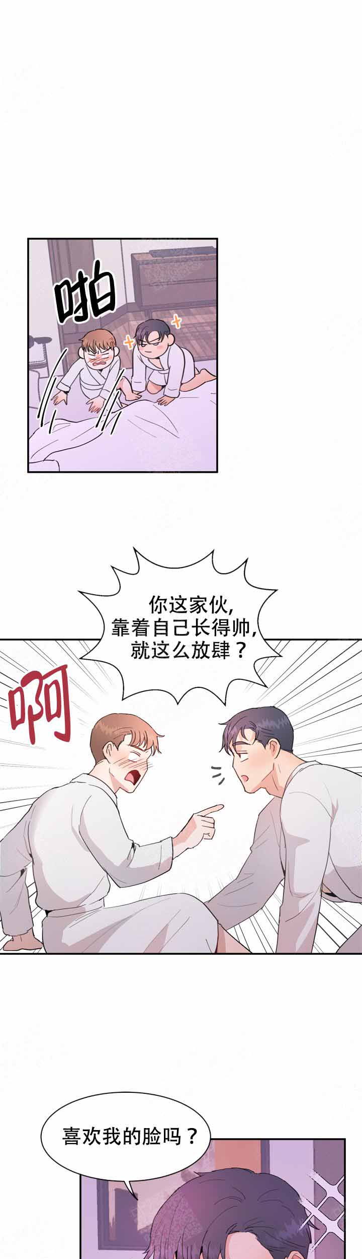 不要放开锁链漫画,第15话1图