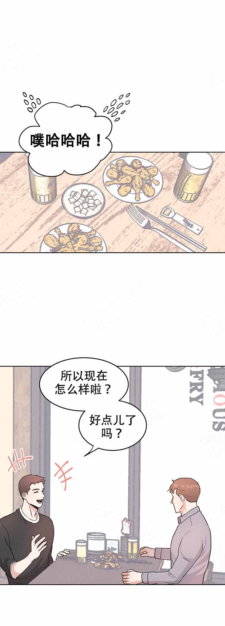 不要放开锁链漫画,第5话1图