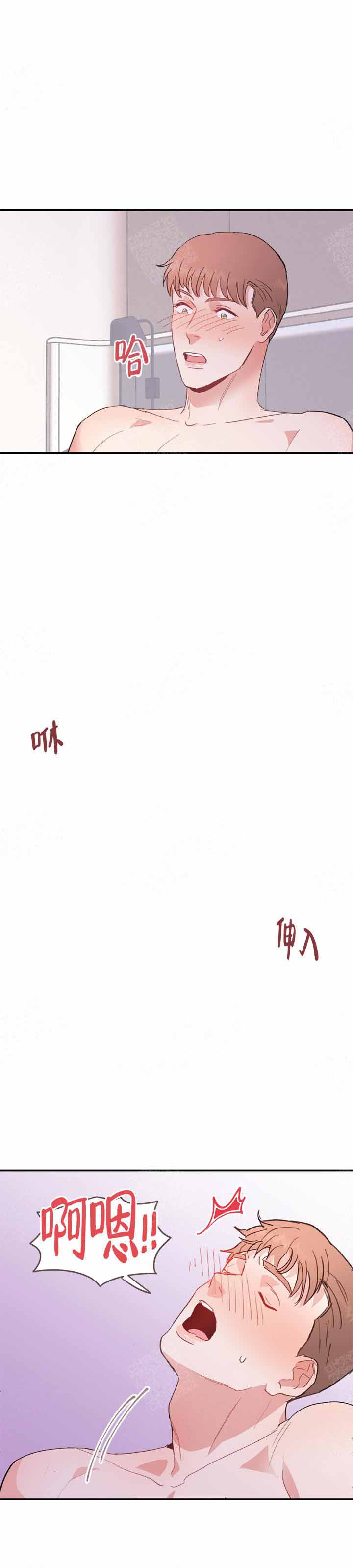 不要放开锁链漫画,第16话2图