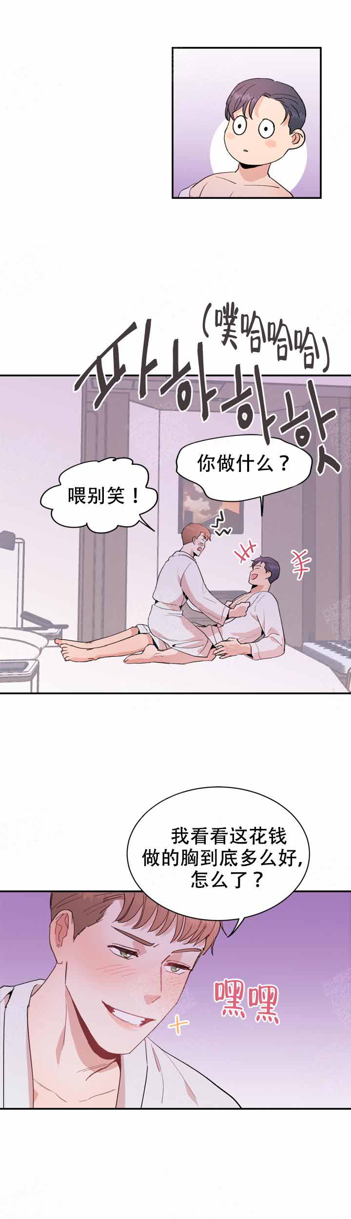 不要放开锁链漫画,第16话1图