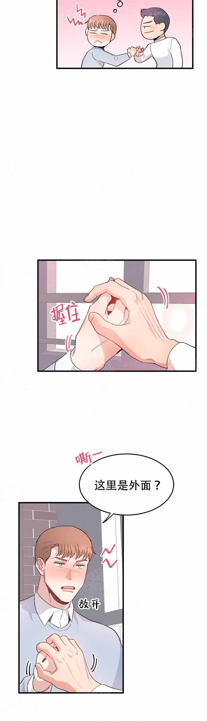 不要放开锁链漫画,第13话1图