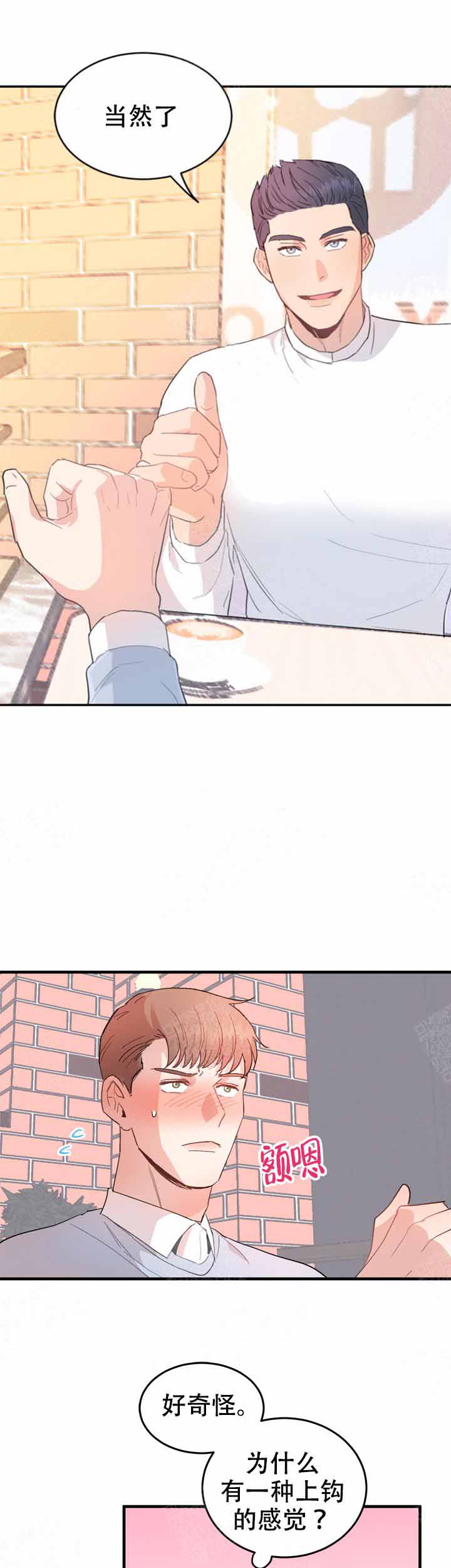 不要放开锁链漫画,第13话2图