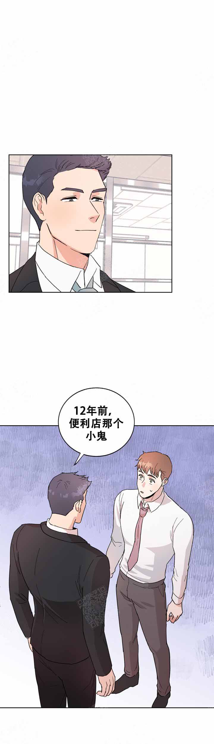 不要放开锁链漫画,第1话1图