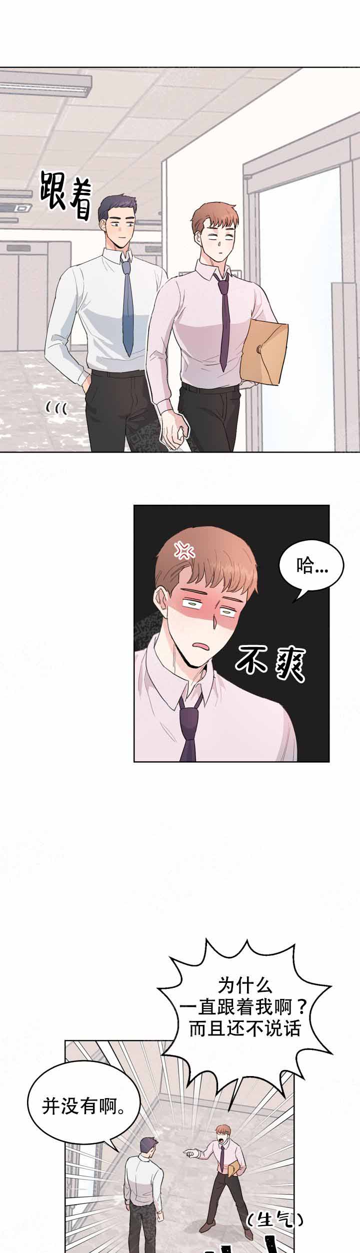 不要放开锁链漫画,第3话1图