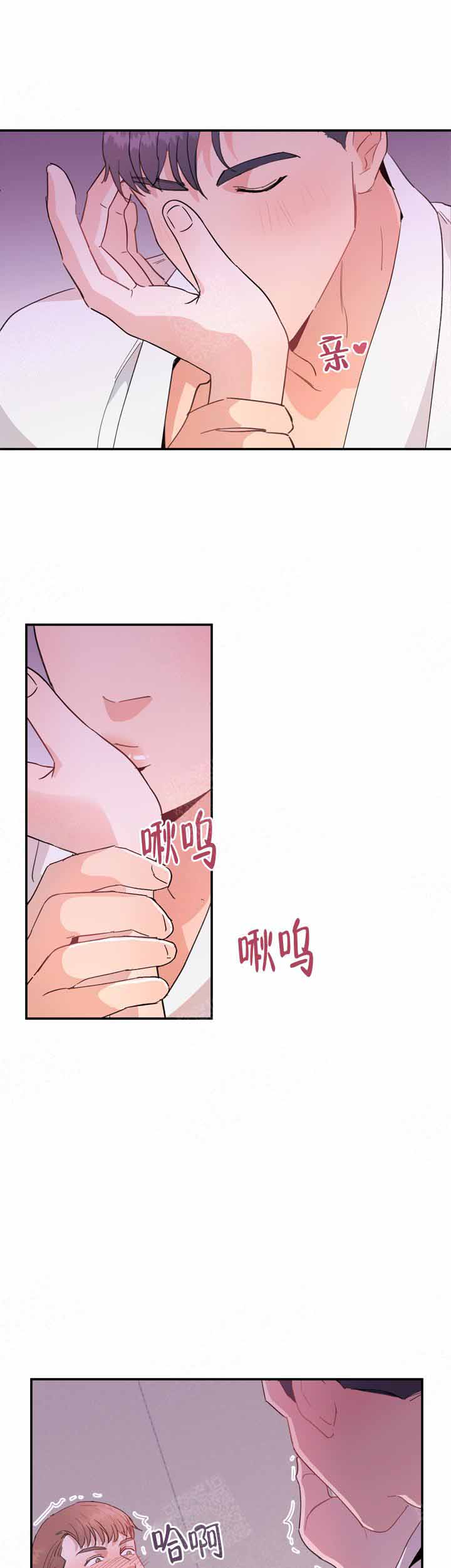 不要放开锁链漫画,第15话1图