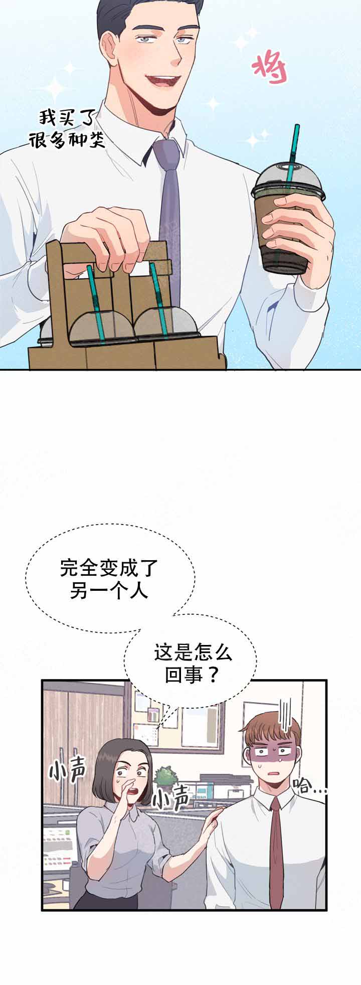 不要放开锁链漫画,第13话1图