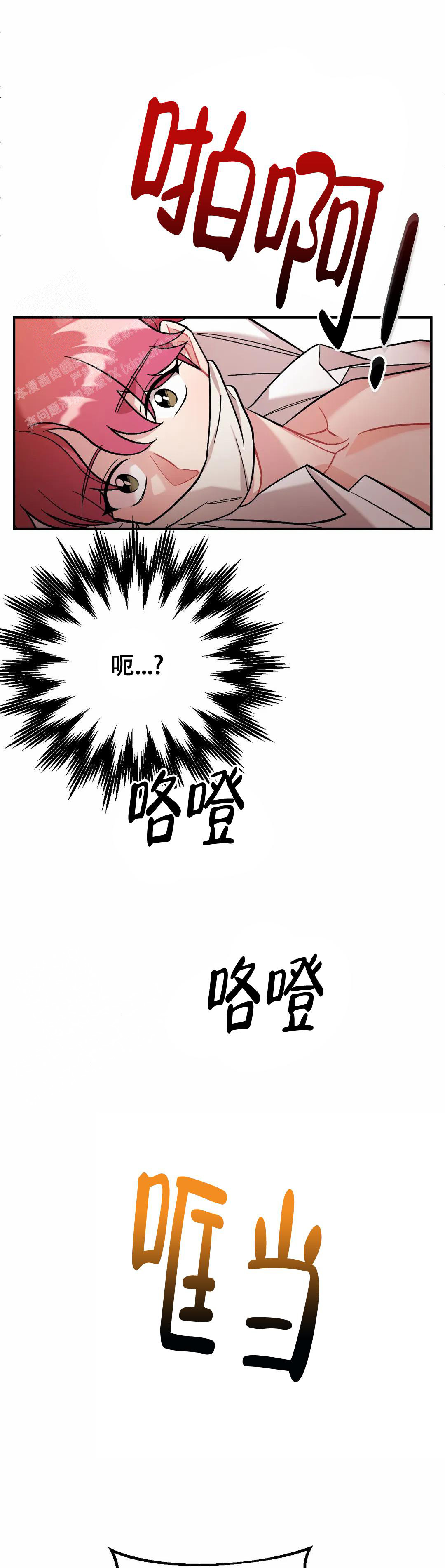 樱桃情结漫画,第14话2图